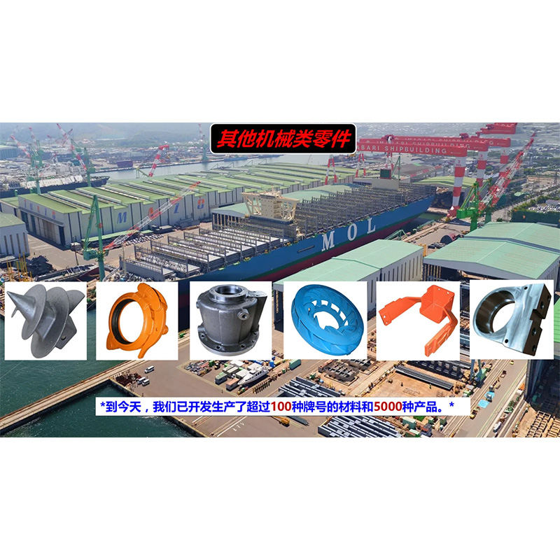 其它机械类铸件